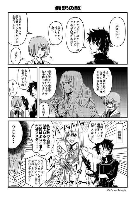 キリシュタリア を含むマンガ一覧 古い順 ツイコミ 仮