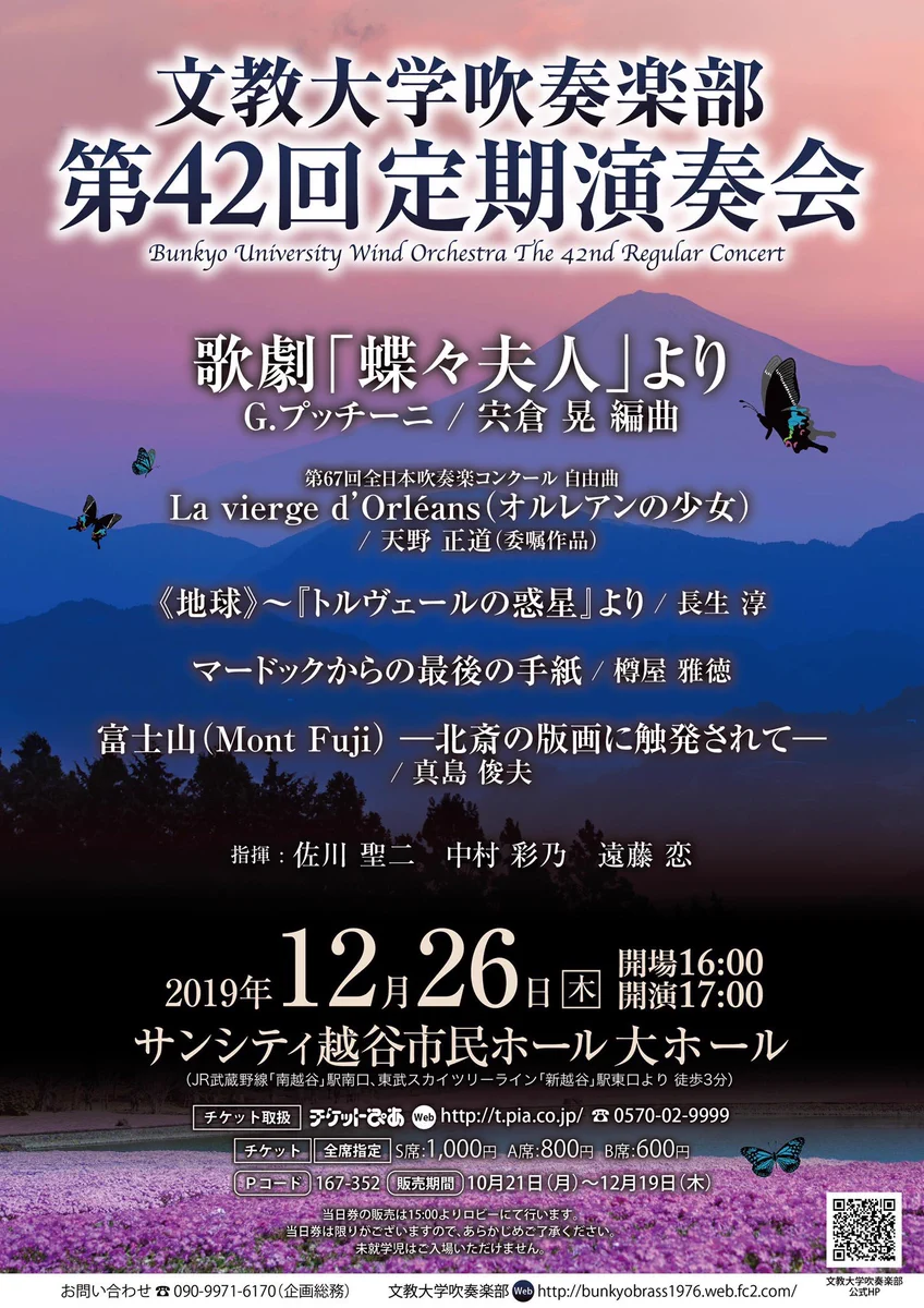 Reposts by 文教大学吹奏楽部 (@bunkyo_brass) / X