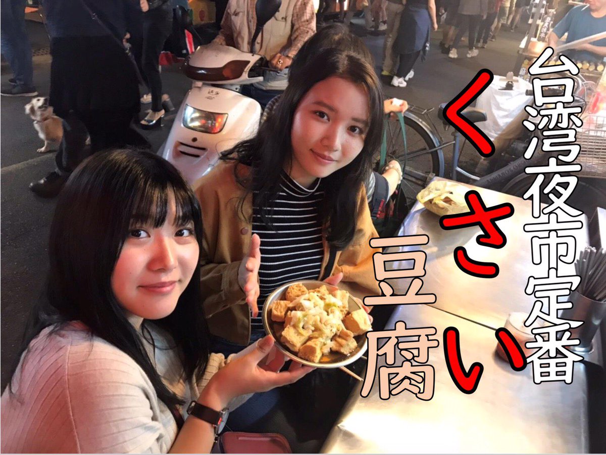 onlytaiwan1's tweet photo. https://t.co/pPFZf49SPW

#台湾 #台湾料理 #夜市 #屋台 #台湾グルメ #グルメ #旅行 #留学 #海外 #料理 #観光 #台湾夜市   #台湾美食   #台湾b級グルメ https://t.co/1nRZui0oh4