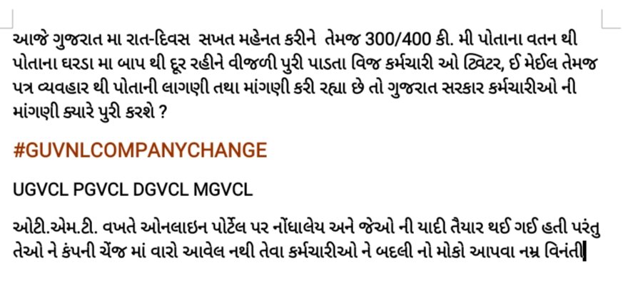 NixKumar072's tweet photo. #GUVNLCMPNYCHNG
@AmitShah
ગુજરાત ઉર્જા વિકાસ નિગમ લી. કંપની ના 
વન ટાઈમ ઈન્ટર કંપની મ્યુચ્યુઅલ ટ્રાન્સફર આધીન બાકી રહેલા કર્મચારીઓ ને વન ટાઈમ ઈન્ટર ટ્રાન્સફર પોલીસી બહાર પાડી એક વાર પોતાના વતન માં બદલી ની લાભ આપવા નમ્ર વિનંતી... https://t.co/RwQkFcC3R4
