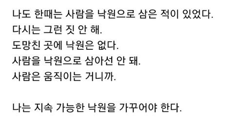 bbi_drule's tweet photo. 최근들어 가장 마음에 와닿는 말
타인은 날 극적으로 변화시켜주지 않는다는 것, 누군가를 나의 희망으로 삼지말자 https://t.co/HTtcA4nCb7