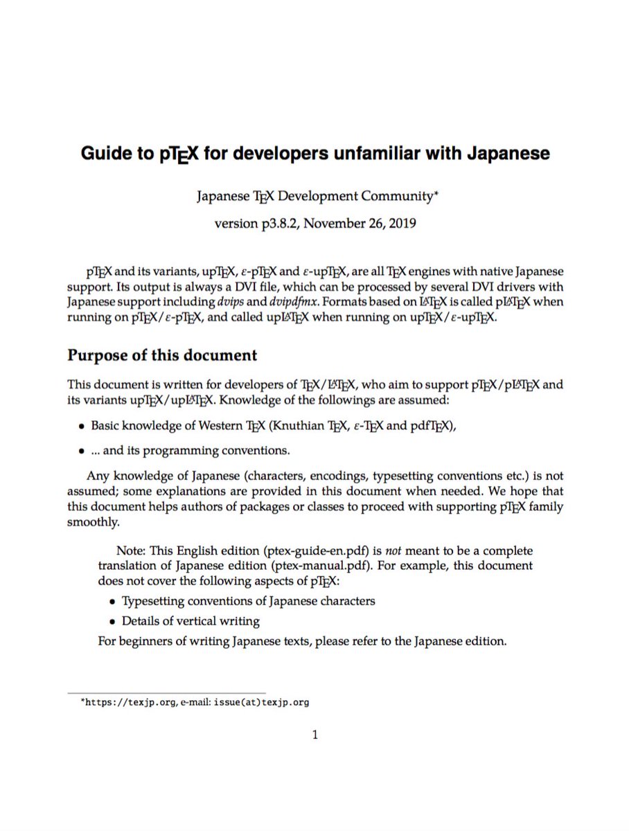 aminophen's tweet image. Update: Guide to pTeX for developers unfamiliar with Japanese.  New features planned for TeX Live 2020 are also described in English.  #TeXLaTeX #pTeX #CTAN