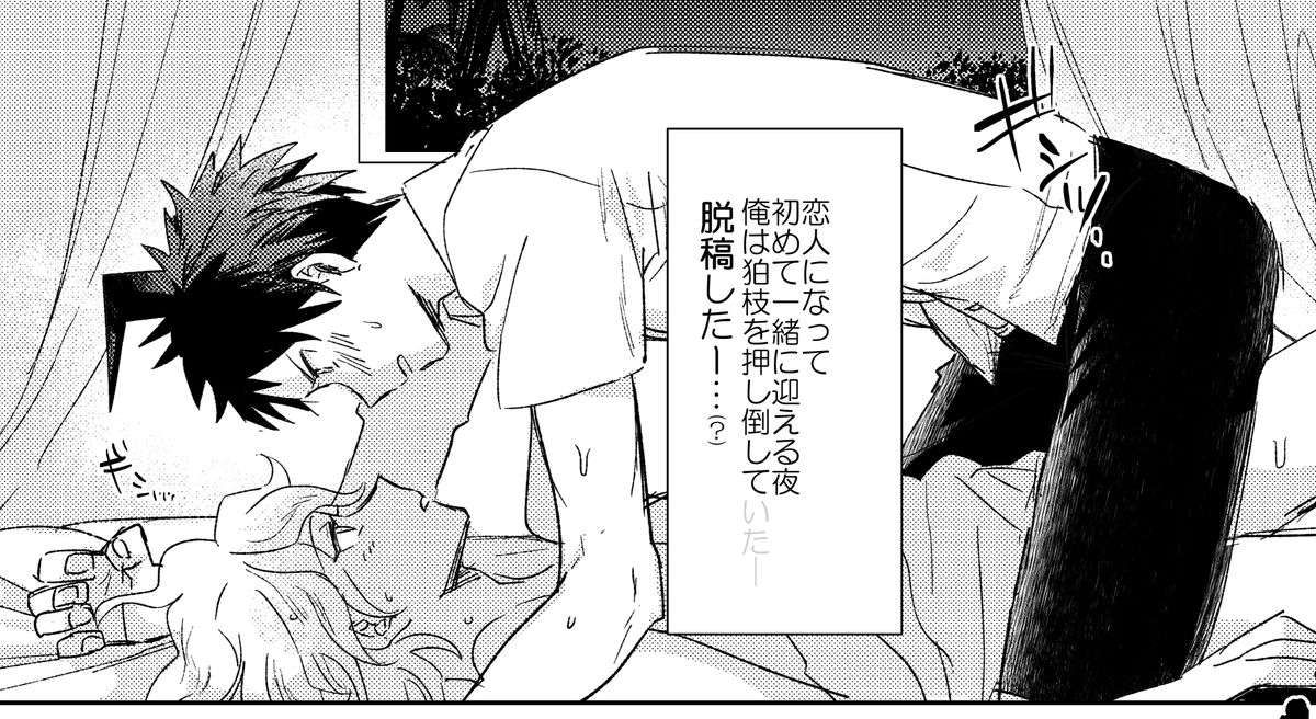 日狛合同誌、脱稿しました!🎉12月8日 ブレショ15は青海Bホール、ハ1bです。サンプル、通販等は後日おしらせいたします…!!念願のネーム交換で日狛初夜本だ～! 
