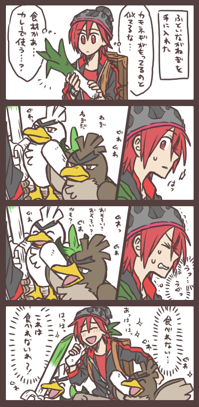 (※ポケモンらくがき)カモネギガナイト好きの主人公 