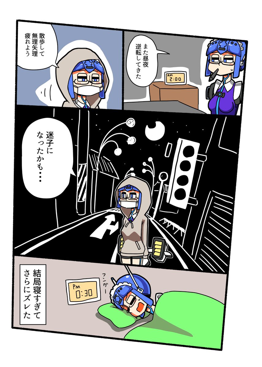 精神病んでないけど昼夜逆転してきた話 