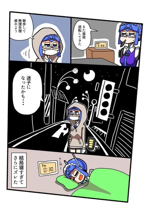 精神病んでないけど昼夜逆転してきた話 