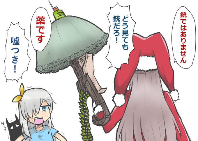 トラウマ皇女

#FGO 
#ナイチンゲール[サンタ] 