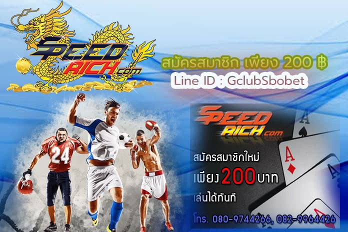 Speedrich ศูนย์รวมเว็บไซต์พนันกีฬาออนไลน์ชั้นนำ speedrich.net/speedrich-%e0%…
#พนันบอล
#เว็บสมัครแทงบอล
#เว็บเดิมพันกีฬา
#แทงบอลผ่านเว็บ