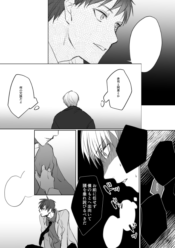 黛と赤司のくらい話 を集めるつもりで表紙かいたんですけど中身そんなに暗くないです 1本と1シーン

https://t.co/LuGakLWjNE 