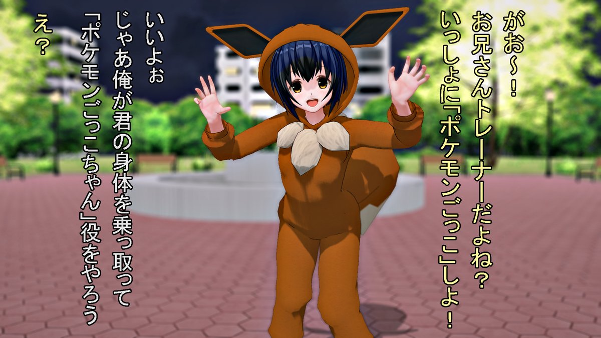 ヴァレー ポケモンごっこちゃんは身体のっとりたい欲が沸きますよね ひみさんのポケモンごっこちゃん皮もとてもよきでした ヴァレー ポケモンごっこちゃんは身体のっとりたい欲が沸きますよね ひみさんのポケモンごっこちゃん皮もとてもよきでした