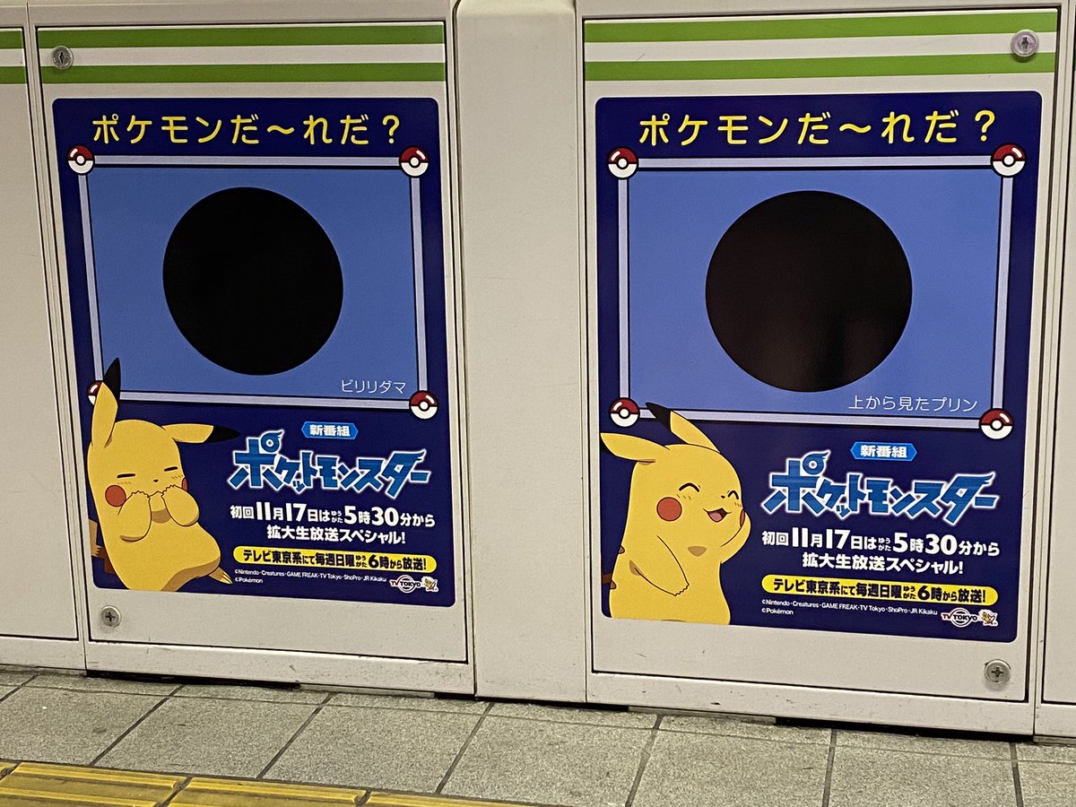 ポケモンだ れだ ポケモンだ れだ