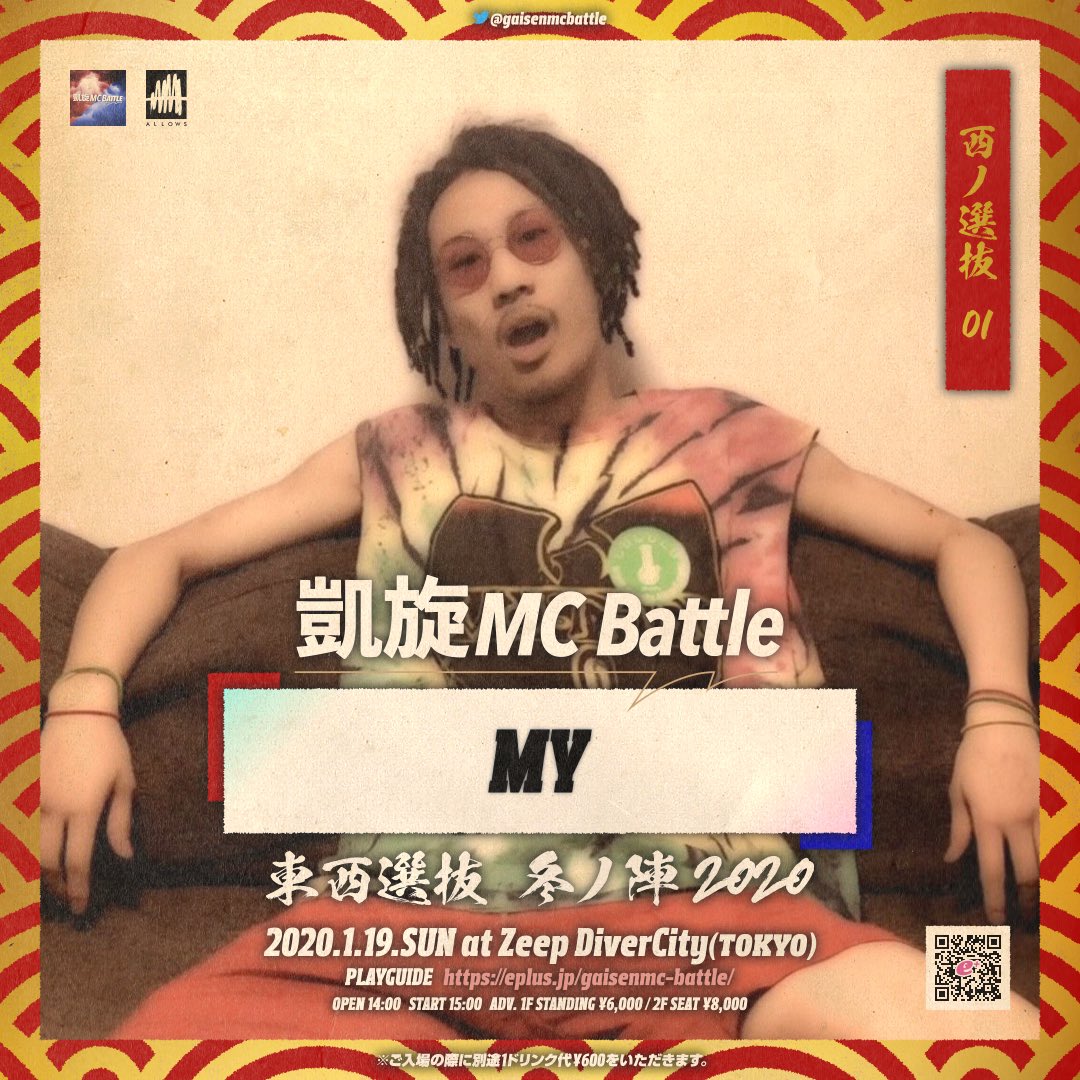 凱旋MCbattle on X: 
