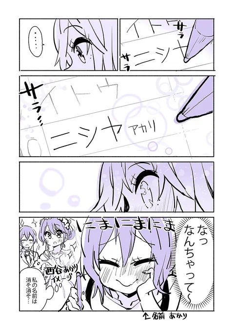 意外とにっこり笑顔すくなかった 
#いい笑顔の日
#大学ではじめて恋人ができた人の話 