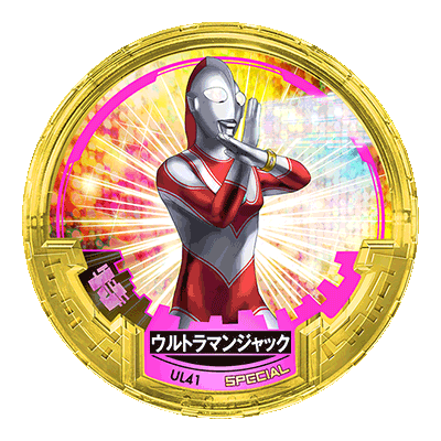 ウルトラマンジャックのtwitterイラスト検索結果 古い順 ウルトラマンジャックのtwitterイラスト検索結果 古い順