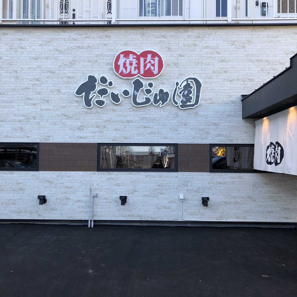 かねごん 小麦の奴隷 だいじゅ園 大樹町 大樹町民の胃袋を虜にしていると噂のだいじゅ園へ ランチ Aセット 1480 カルビ サガリ 牛タンの3種類 脂がしっかりのっていて 甘くて美味しい 久々にしっかりした焼き肉を食べた ビーフシチューなども かねごん 小麦の奴隷 だいじゅ園 大樹町 大樹町民の胃袋を虜にしていると噂のだいじゅ園へ ランチ Aセット 1480 カルビ サガリ 牛タンの3種類 脂がしっかりのっていて 甘くて美味しい 久々にしっかりした焼き肉を食べた ビーフシチューなども