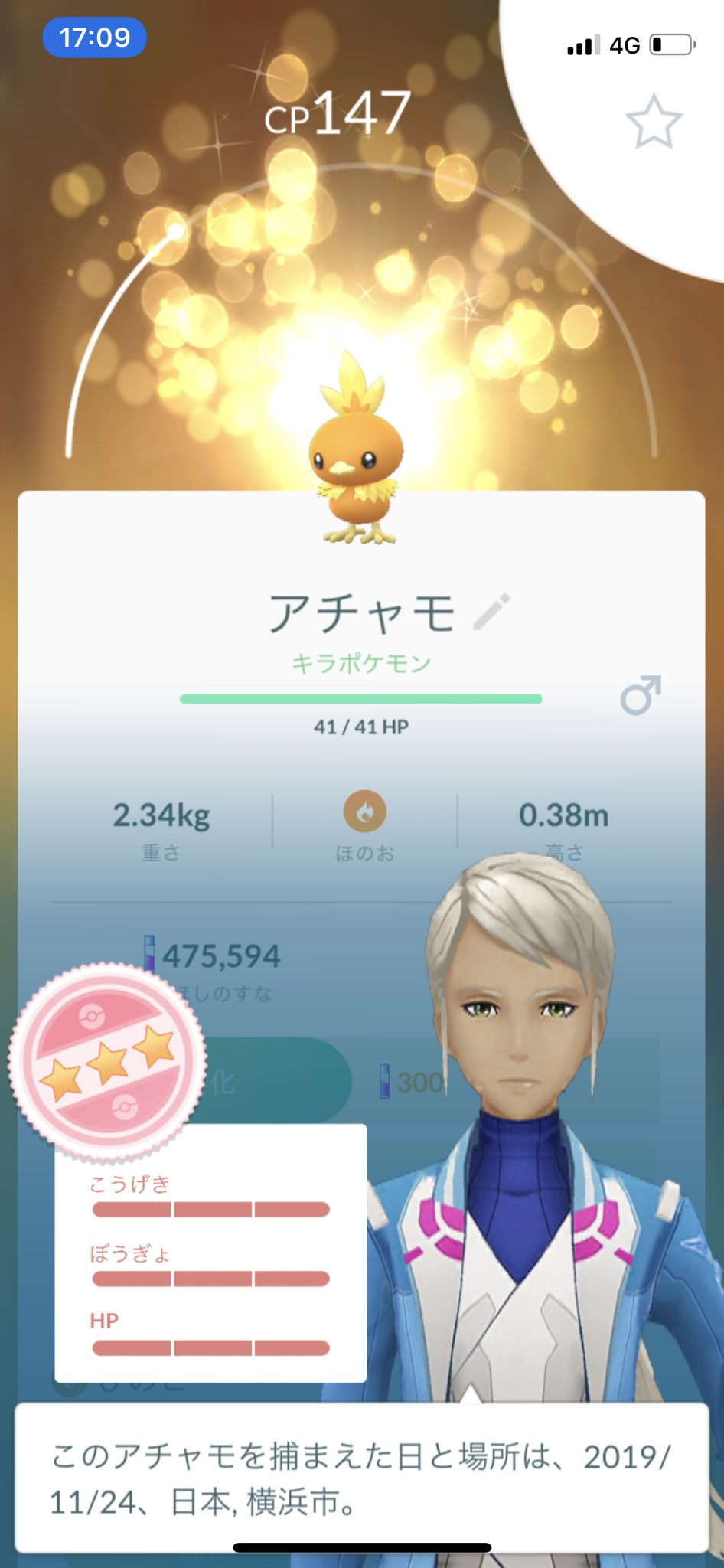 Yzpoke 載せるの忘れてた 日曜日のこと キラフレではないのに 交換したらなんとキラに しかも100 アチャモ の100 2体目 ポケモンgo アチャモ 高個体 個体値max T Co Tuoycqwfra Twitter