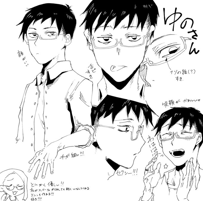 今日のゆのめあ 