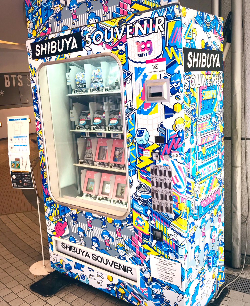 水溜りボンド 渋谷109 ランダム 自販機 当たり 生写真 非売品 BAN8KU on X: 