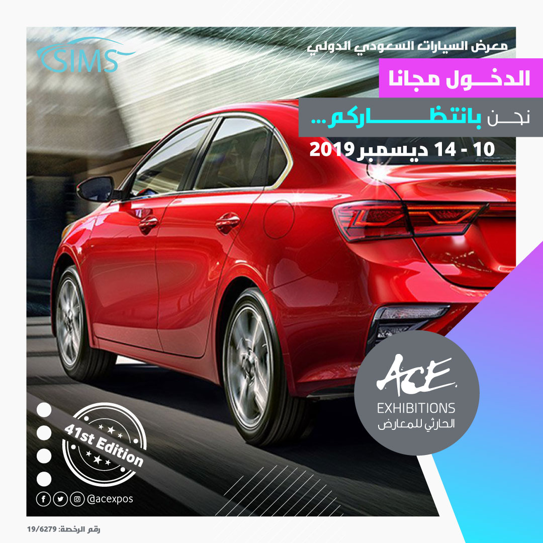 acexpos's tweet photo. حان الوقت لاكتشاف أكثر سيارات السيدان انتشاراً في سوق السيارات في معرض السيارات السعودي الدولي، متواجدين يومياً من الساعة 4 وحتى 10 مساءً بدايةً من 10 - 14 ديسمبر2019 .
الموقع
https://t.co/9vqVDLSuJh
#الحارثي_للمعارض #سيارات #السعودية #SIMS2019 https://t.co/gkh26e9xur