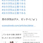 女の浮気は正義？!男の浮気はダメだけど・・・・。いや、何を言っているの。