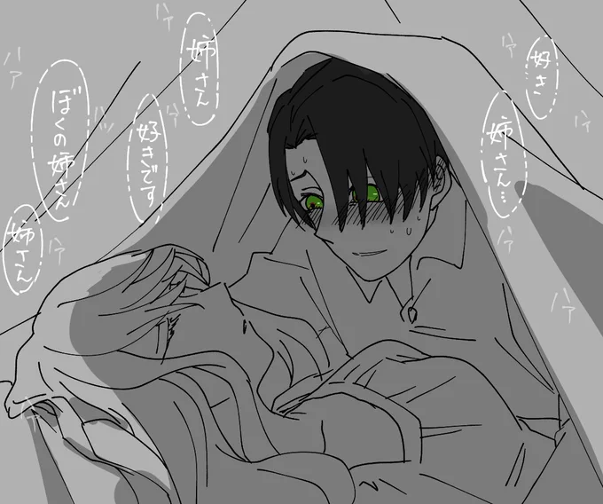 祈理と消那
#消しパラ 