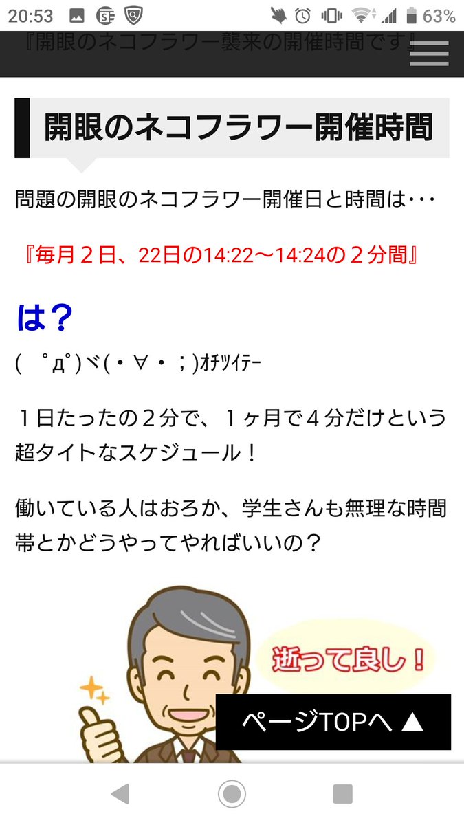 開眼のネコフラワー襲来 【にゃんこ大戦争】開眼のネコフラワー襲来の攻略とおすすめキャラ【ネコフラワー進化への道】｜ゲームエイト