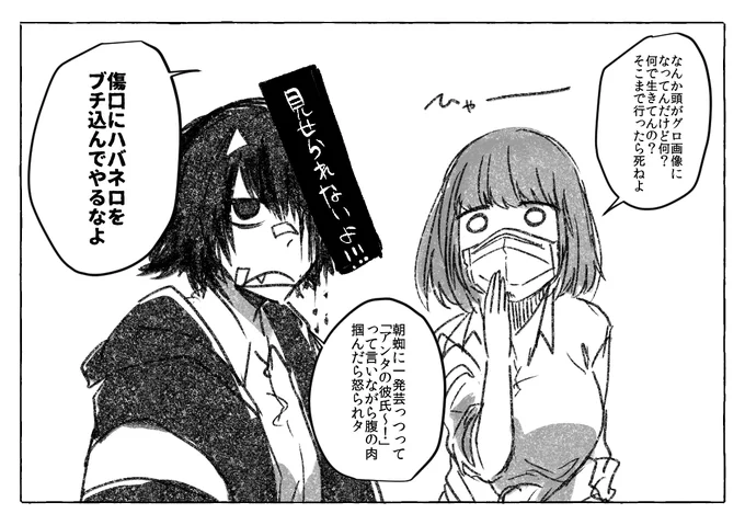 ヲルカは人間を食べる事に対して葛藤が無いので葛藤持ちの朝蜘にキツめのジョークを飛ばしては床に転がされる 