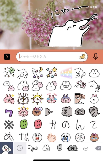 LINE絵文字、履歴の途中キレてるの見てなんかあったんだなあって笑ってる 