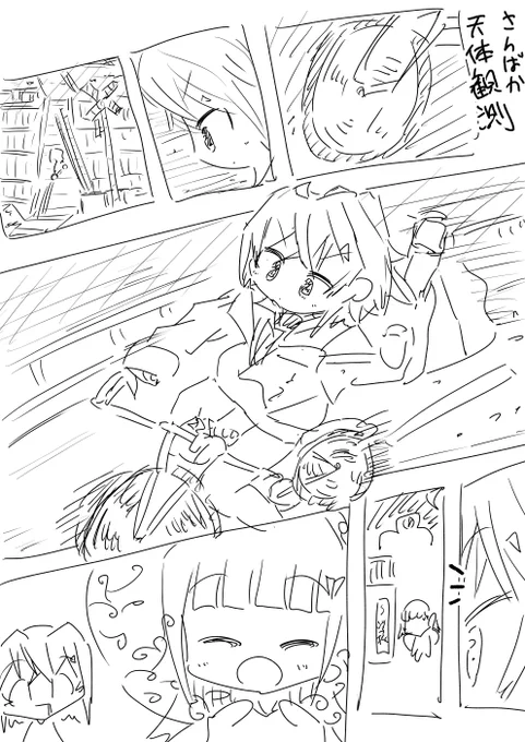 さんばか天体観測漫画 #絵ンジュ #ヘル絵スタ #いぬいらすと #さんばか 