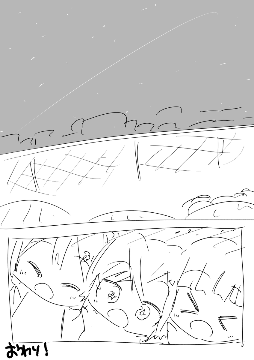 さんばか天体観測漫画 #絵ンジュ #ヘル絵スタ #いぬいらすと #さんばか 