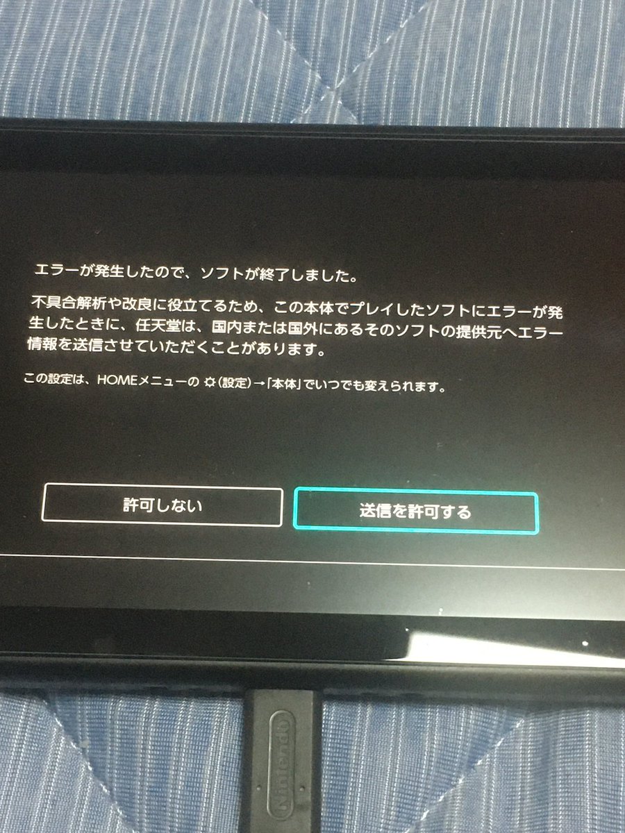 ポケモン剣盾エラー問題を時系列順にまとめてみた 3ページ目 Togetter