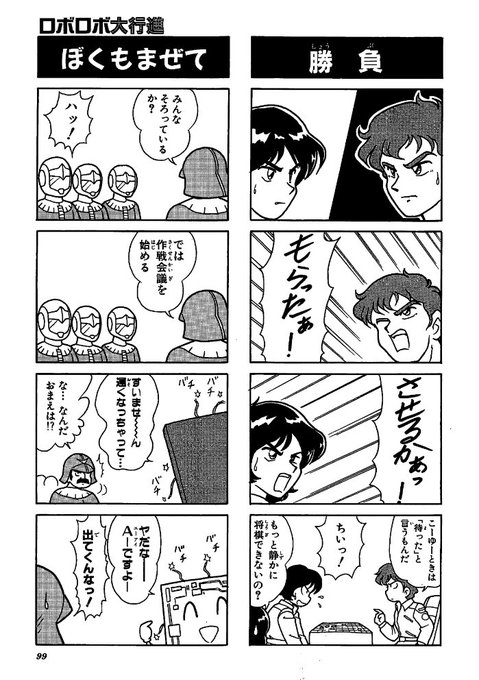 スパロボ を含むマンガ一覧 3ページ ツイコミ 仮