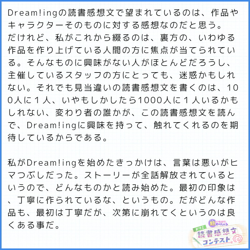ぜいたく読書 感想 文 1600 字 子供向けぬりえ ぜいたく読書 感想 文 1600 字 子供向けぬりえ