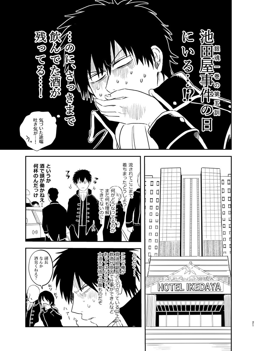 ひと月半前ですが、楽しい土銀プチをありがとうございましたFEVER!!!!✨✨✨ 