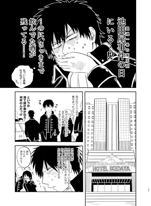 ひと月半前ですが、楽しい土銀プチをありがとうございましたFEVER!!!!✨✨✨ 