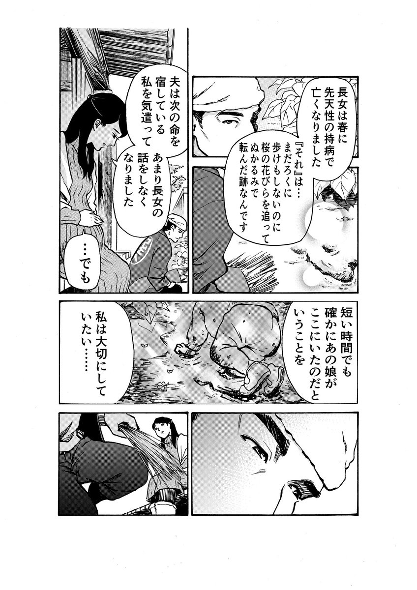 #創作漫画
#無口な庭師
『藁ぼっち』 