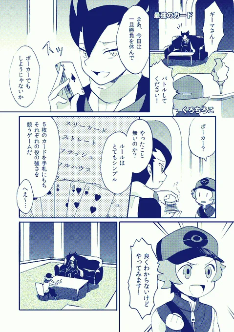 ギーマ実装記念 