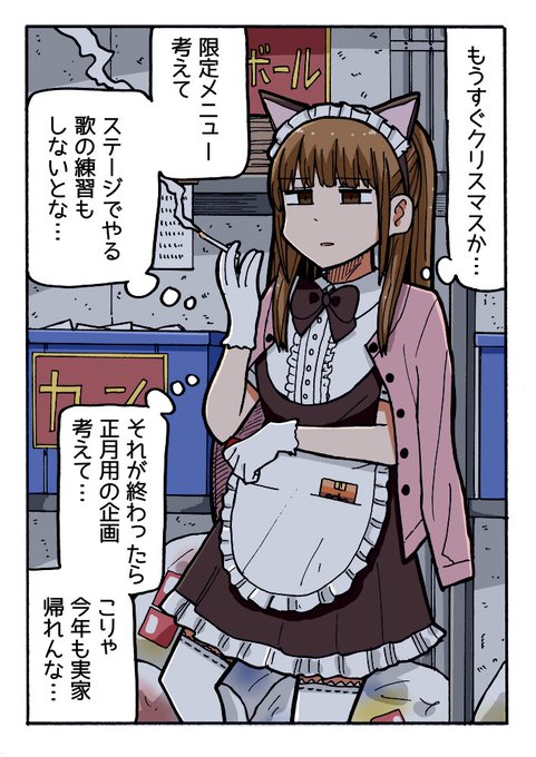 店で一番仕事ができるメイド 