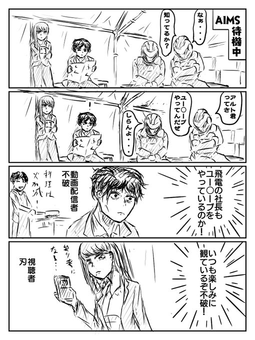 刃唯阿 を含むマンガ一覧 ツイコミ 仮
