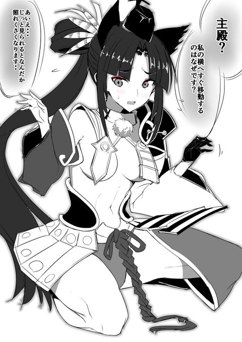 FGOアニメで牛若丸良さみすぎて悶え
スローで何度も見てしまったはーしゅきしゅき 