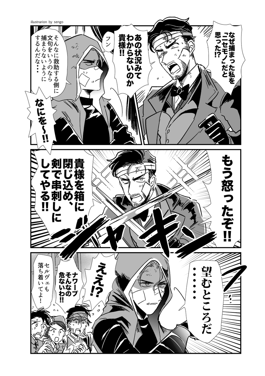 喧嘩するマジシャンと傭兵です 