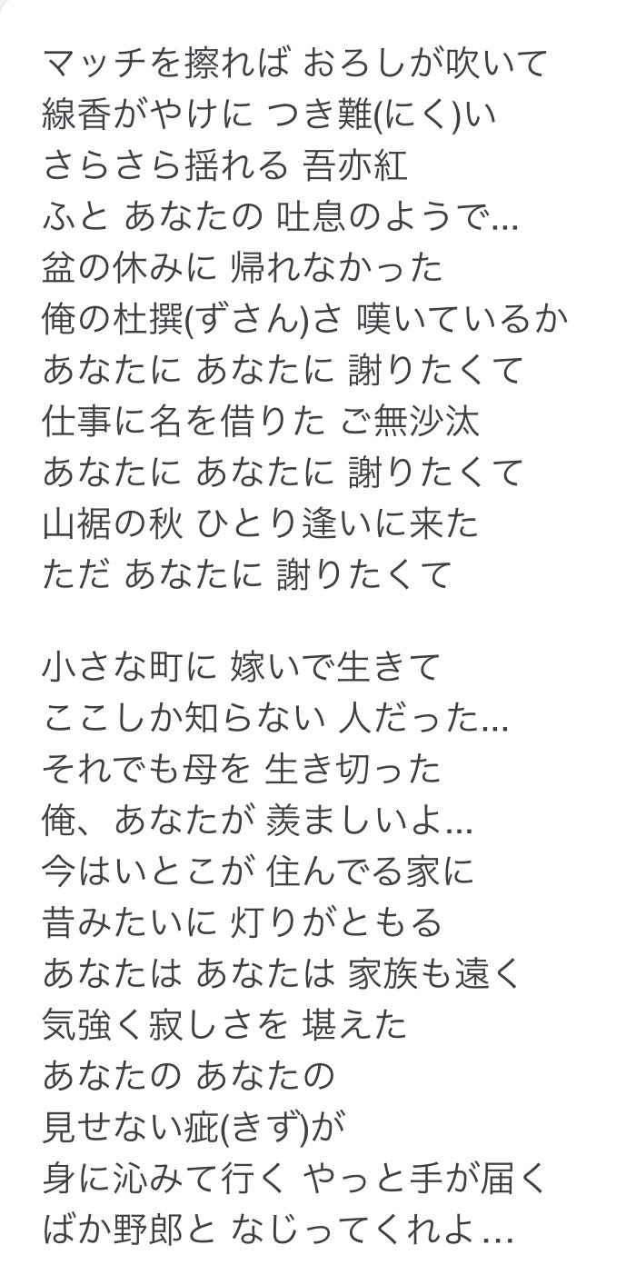 Chirotan 今夜の寝しなの1曲 吾亦紅 ワレモコウ Byすぎもとまさと 07年作品 アコギが切なくなる ŏ ŏ ウ 歌詞がまた泣ける すぎもとまさと T Co Nxcgbdatpi Chirotan 今夜の寝しなの1曲 吾亦紅 ワレモコウ Byすぎもとまさと 07年作品 アコギが切なくなる ŏ ŏ ウ 歌詞がまた泣ける すぎもとまさと T Co Nxcgbdatpi