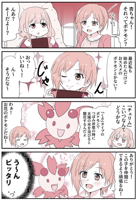 アイドルマスター タグが付いているマンガ一覧 古い順 668ページ ツイコミ 仮