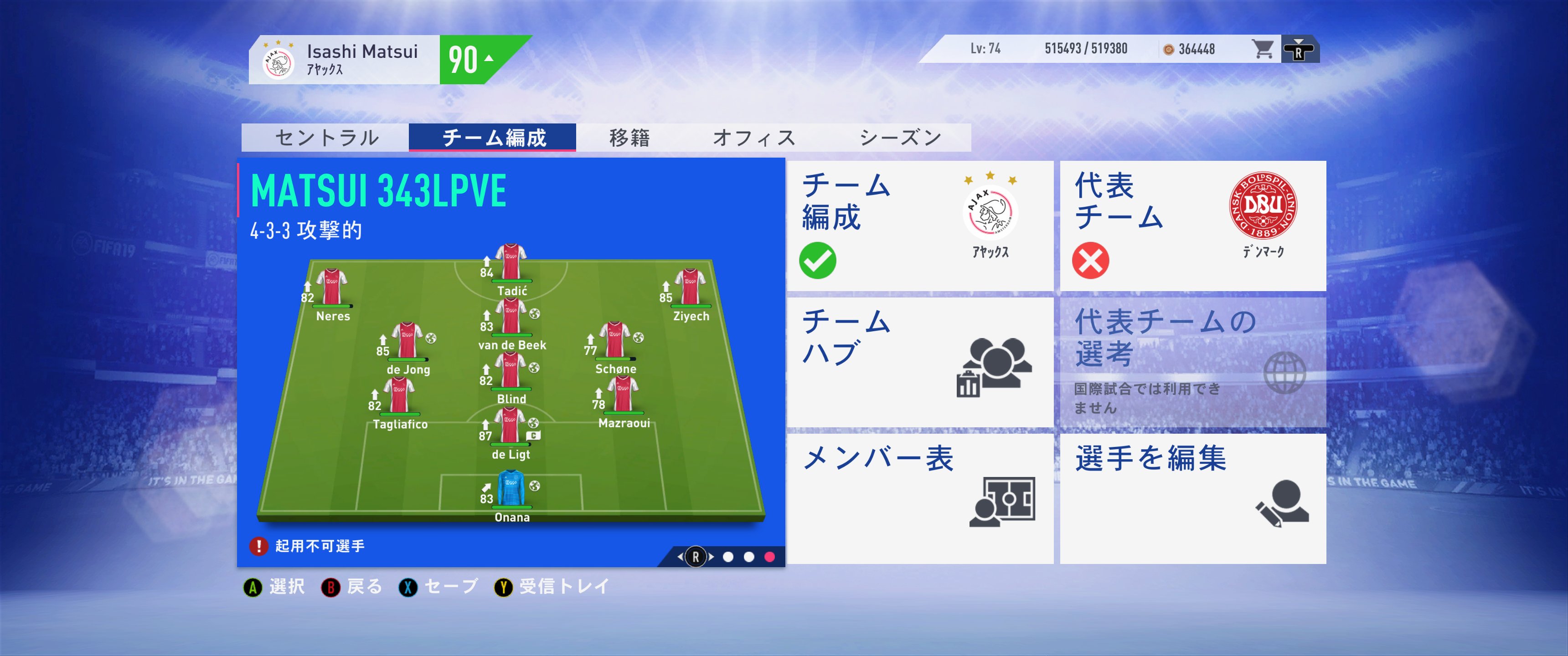 Isashi Che Ma Wei Matsui Uefa Cl Gs第5節 Aekアテネ 0 7 アヤックス T Co 906wpsqv05 Twitter