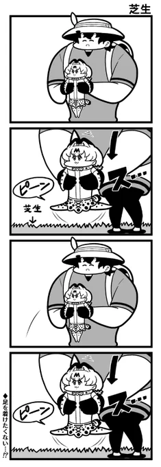 #けものフレンズ 