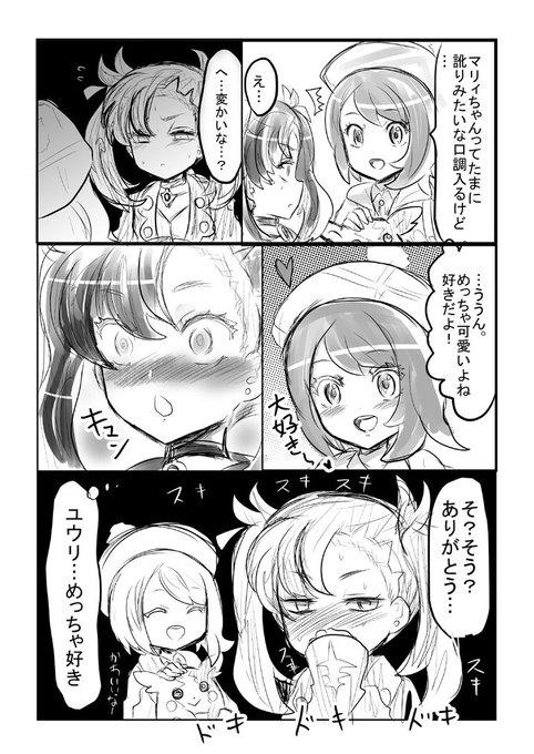 裕貴美 ユキミ 異界入り待ち Yukimi1019 さんのマンガ一覧 10ページ ツイコミ 仮 裕貴美 ユキミ 異界入り待ち Yukimi1019 さんのマンガ一覧 10ページ ツイコミ 仮
