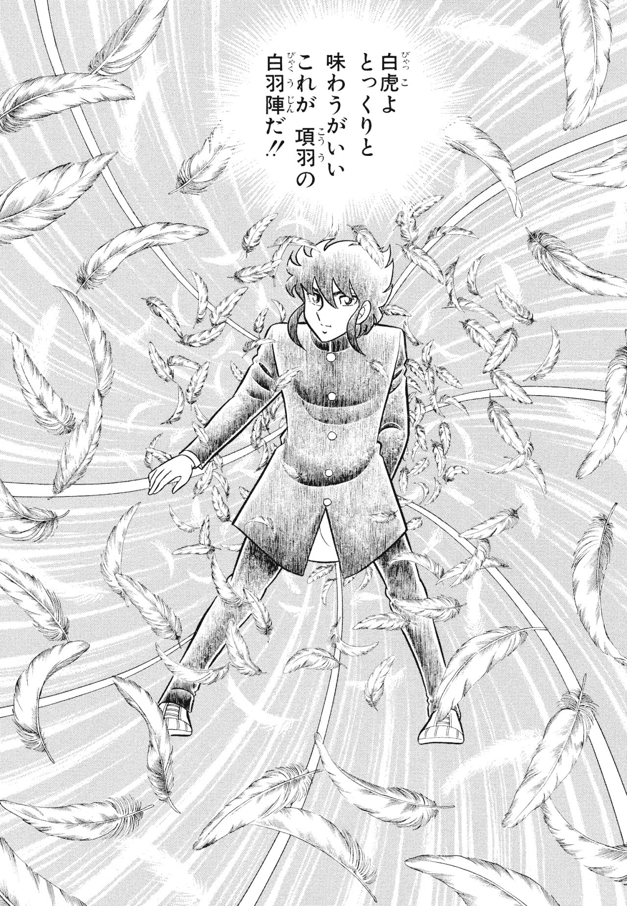 風魔の小次郎 究極最終版(2) 風魔の小次郎【究極最終版】🔥全3巻究極