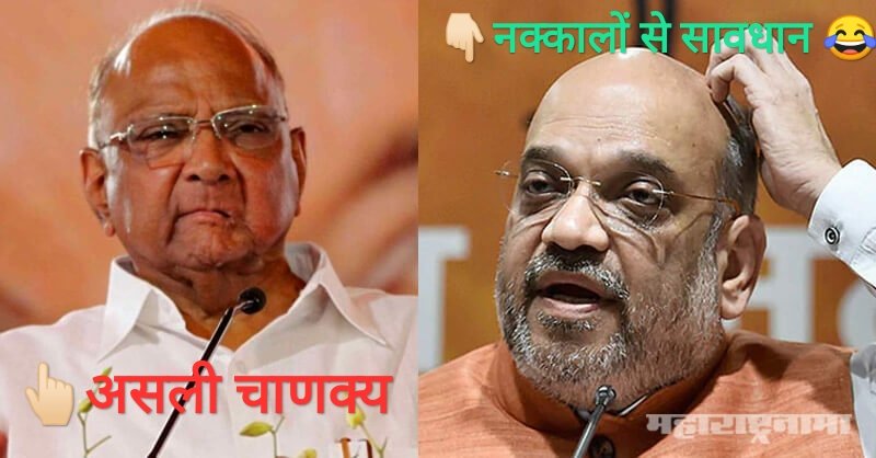 Arvindphoolshah's tweet photo. #chanakya  😂🤣
@narendramodi @AmitShah @ArvindKejriwal @RahulGandhi https://t.co/SwJVJtqz8b