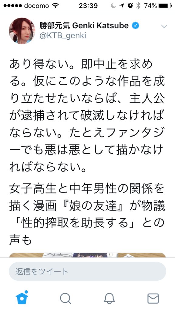 キルゴアさん ついに本性を現した という感じ 勝部元気氏はリベラルでもフェミニストでもない サリンジャーやヘンリー ミラーの本を焼いた 自称良識派の 更に出来の悪いエピゴーネンに過ぎない しかし よくぞまあ ご自身を棚に上げられるものやな