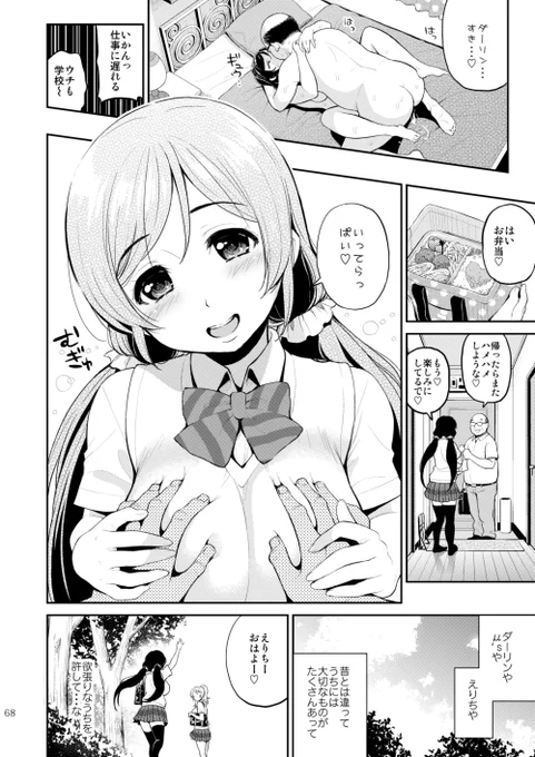 スクールアイドルが実は人妻で、お風呂や温泉でハメまくる話(5/9)
#いい風呂の日 